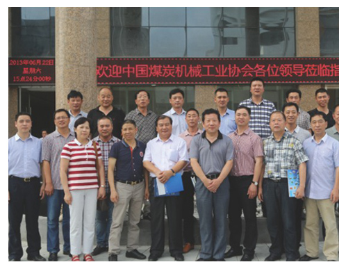 2013年6月中国煤炭工业协会会长张勇一行莅临我公司考察
